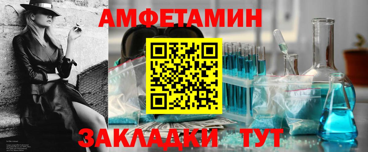АМФЕТАМИН  АМФЕТАМИН VHQ  Вход с VPN  Свободный 