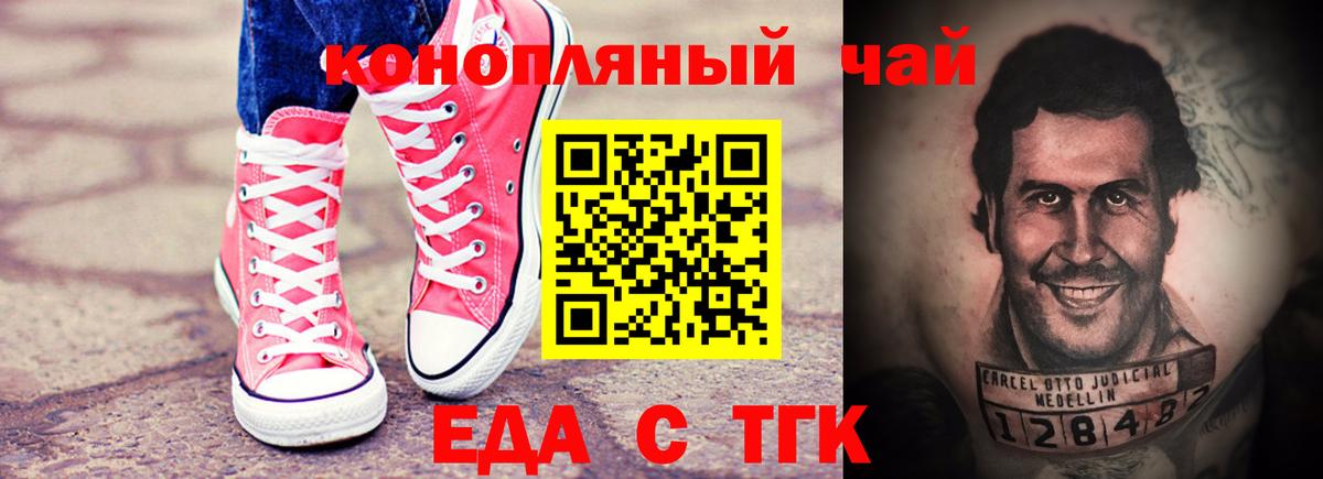Canna-Cookies конопля  Вход с VPN  Свободный 