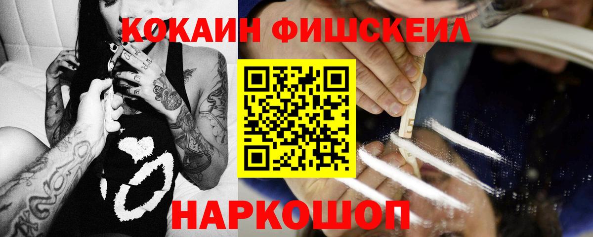 Свободный  Кокаин  COCAIN 99%  Вход с VPN  Cocaine VHQ 