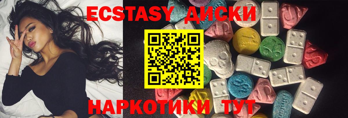Ecstasy 300 mg Свободный