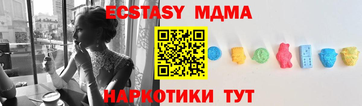 Ecstasy VHQ  что такое наркотик  ЭКСТАЗИ 280 MDMA  Свободный  Вход с VPN 
