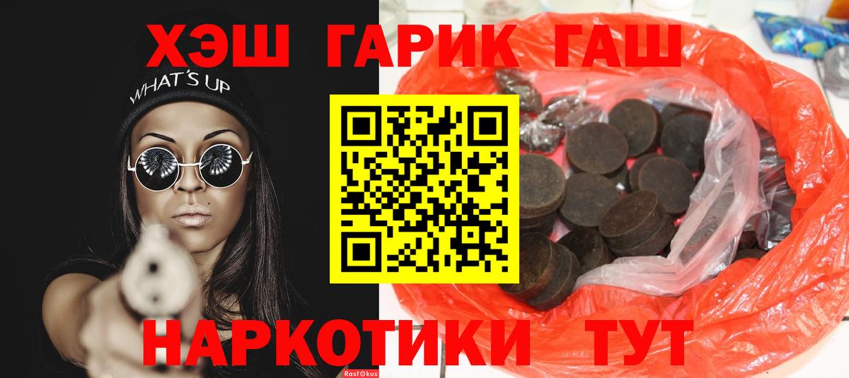 Свободный  ГАШ хэш  ГАШ гашик  Вход с VPN 