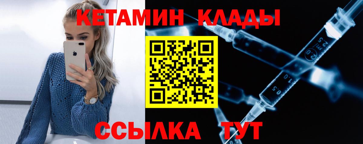 КЕТАМИН ketamine  Вход с VPN  Свободный 