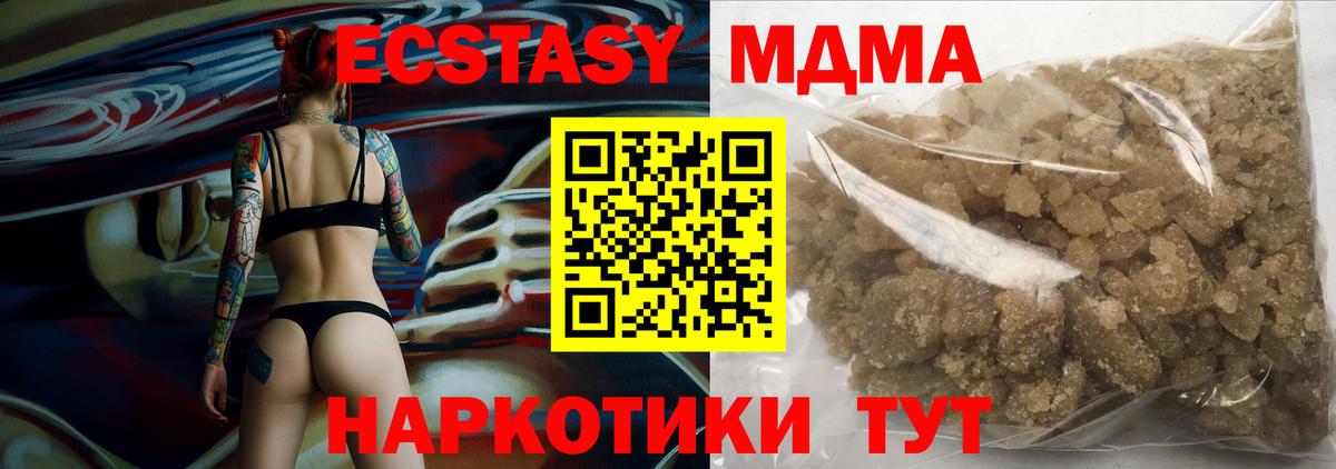 МДМА VHQ  Вход с VPN  Свободный  MDMA Molly 