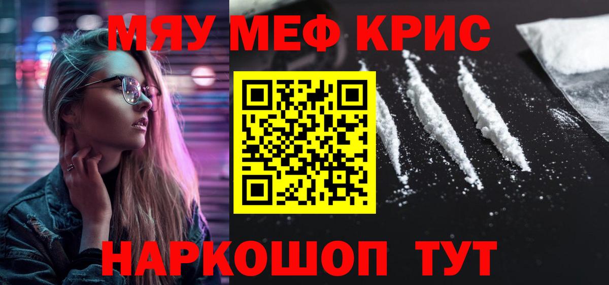 Меф мука Свободный
