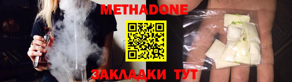 Метадон methadone Свободный