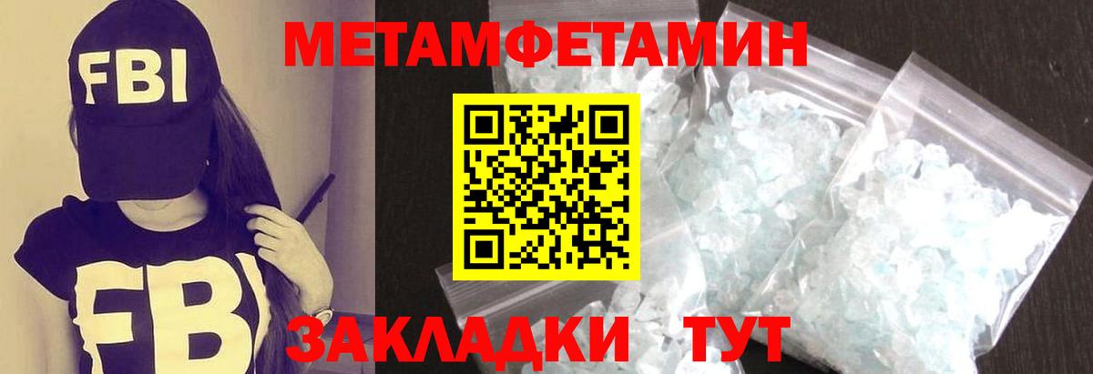 Свободный  МЕТАМФЕТАМИН пудра  МЕТАМФЕТАМИН пудра  Вход с VPN 
