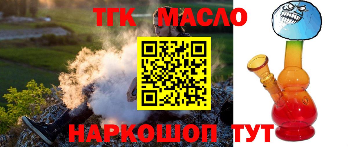 Свободный  ТГК вейп  Вход с VPN  Дистиллят ТГК вейп с тгк 